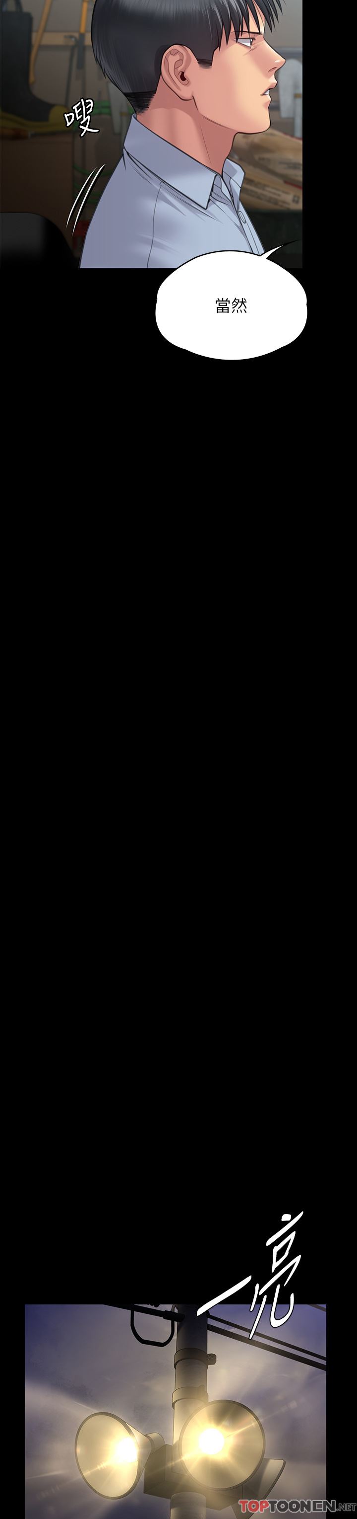 傀儡第280话-得知妈妈被强暴的俊彪