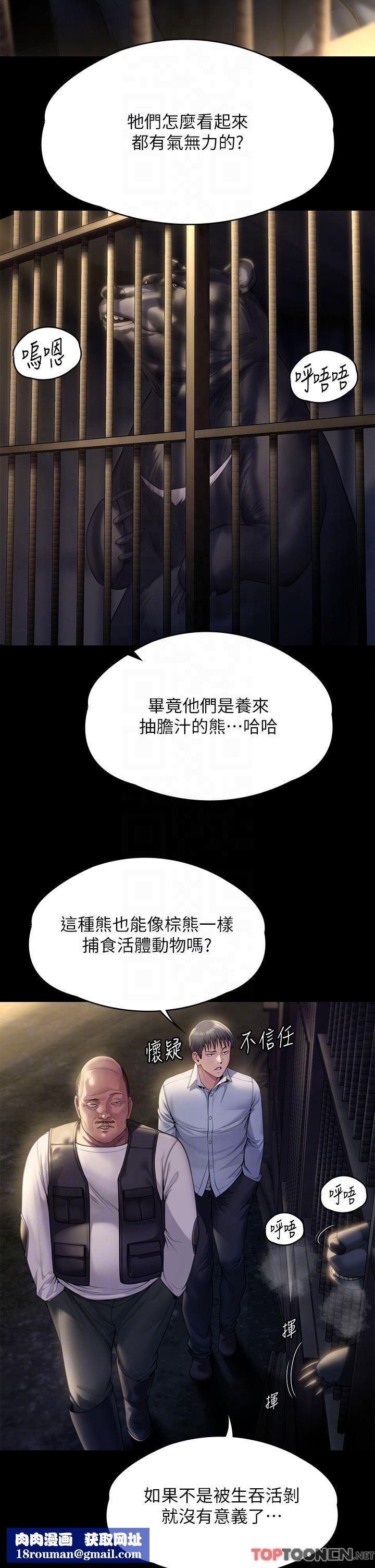 傀儡第280话-得知妈妈被强暴的俊彪