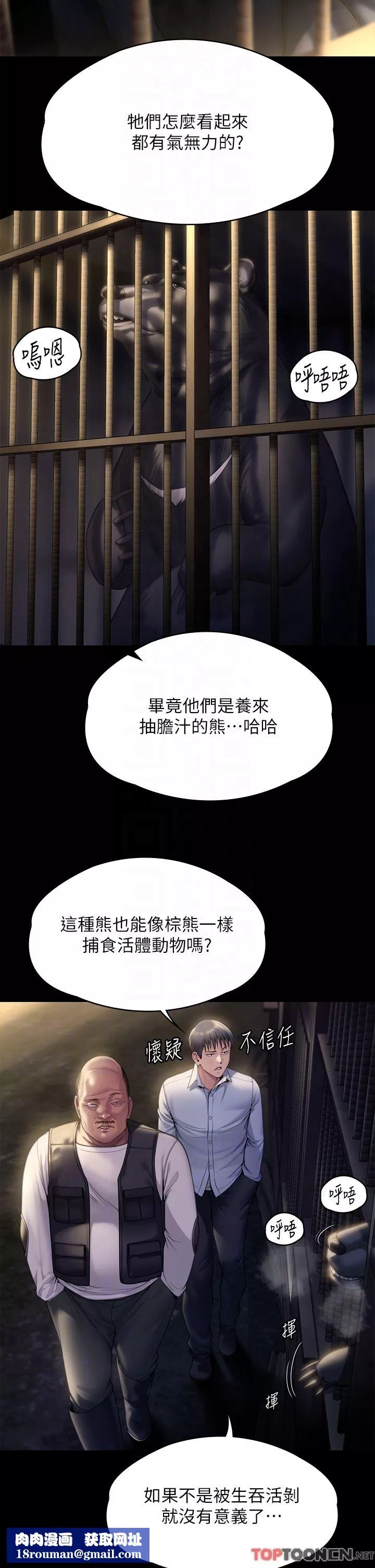 傀儡第280話-得知媽媽被強暴的俊彪