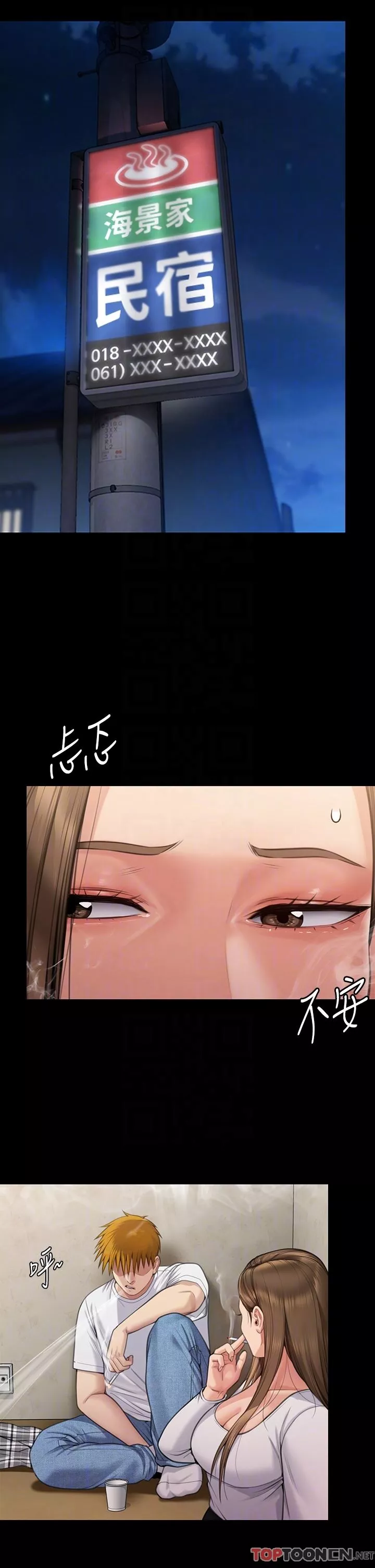 傀儡第280話-得知媽媽被強暴的俊彪