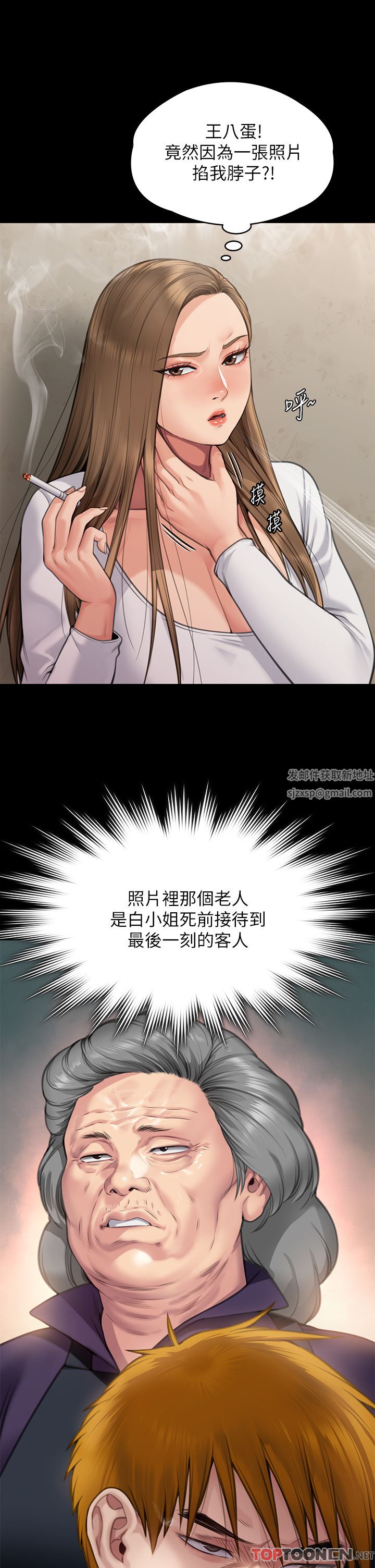 傀儡第280話-得知媽媽被強暴的俊彪