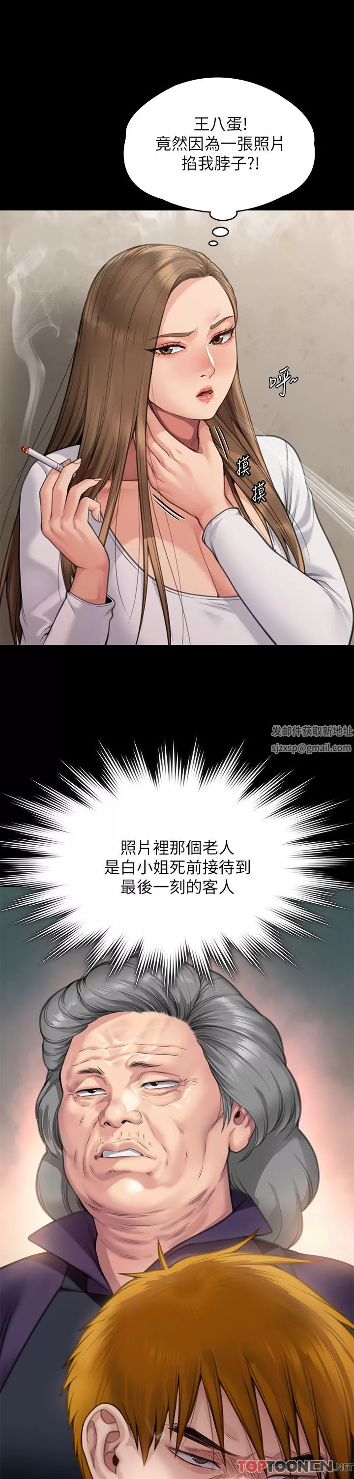 傀儡第280話-得知媽媽被強暴的俊彪