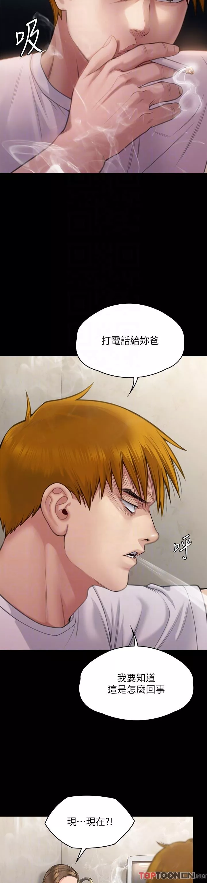 傀儡第280話-得知媽媽被強暴的俊彪