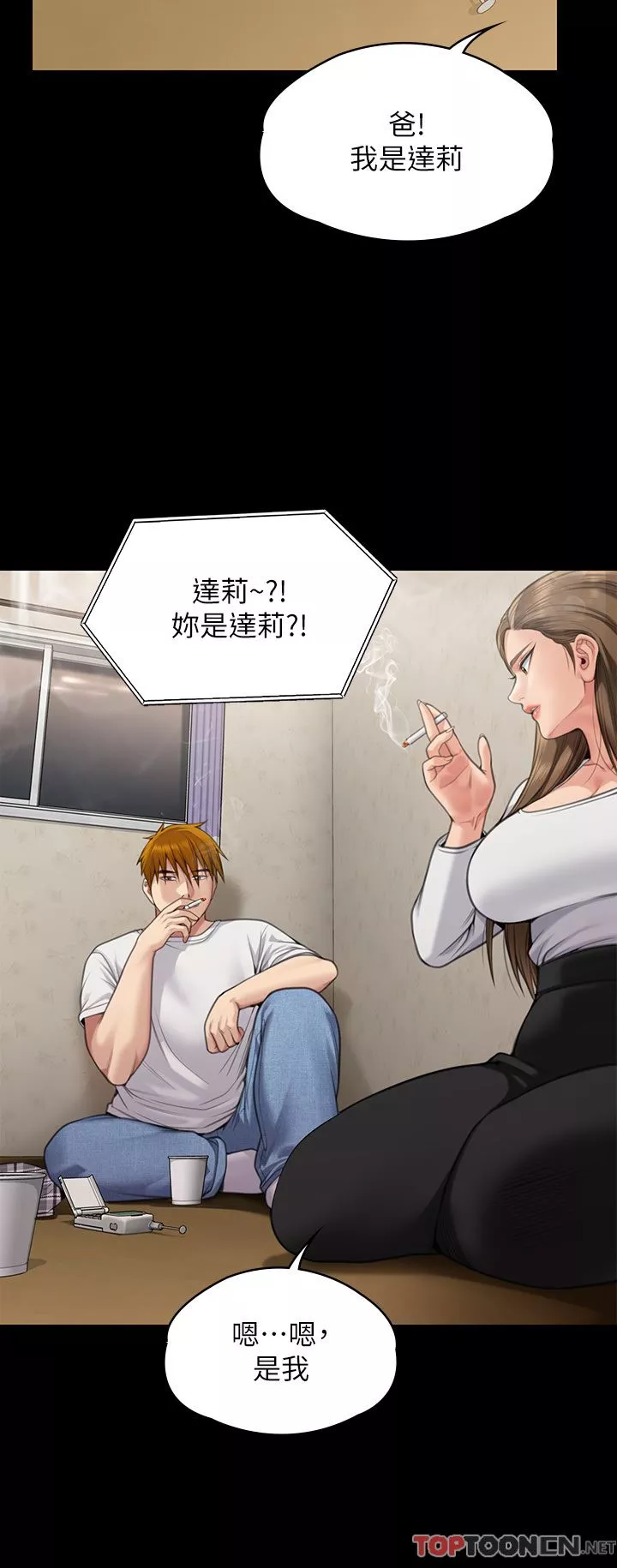 傀儡-第280话-得知妈妈被强暴的俊彪 - 图片 36