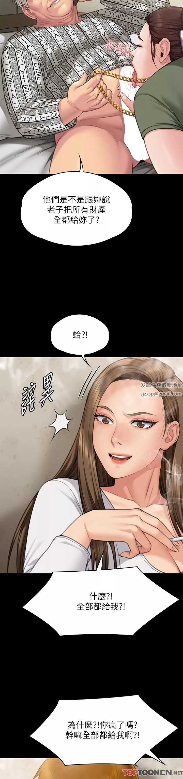 傀儡-第280话-得知妈妈被强暴的俊彪 - 图片 39