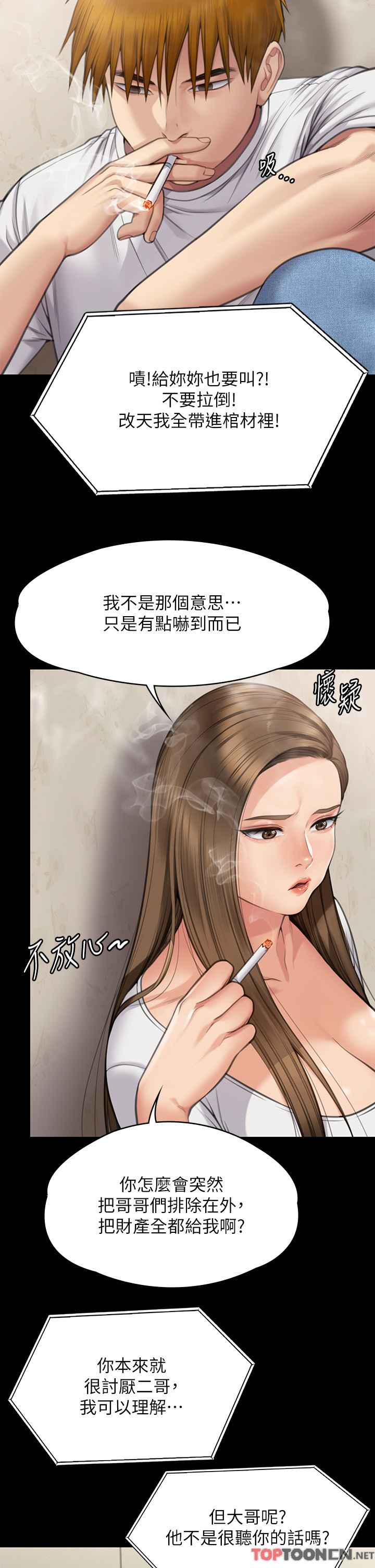 傀儡第280话-得知妈妈被强暴的俊彪