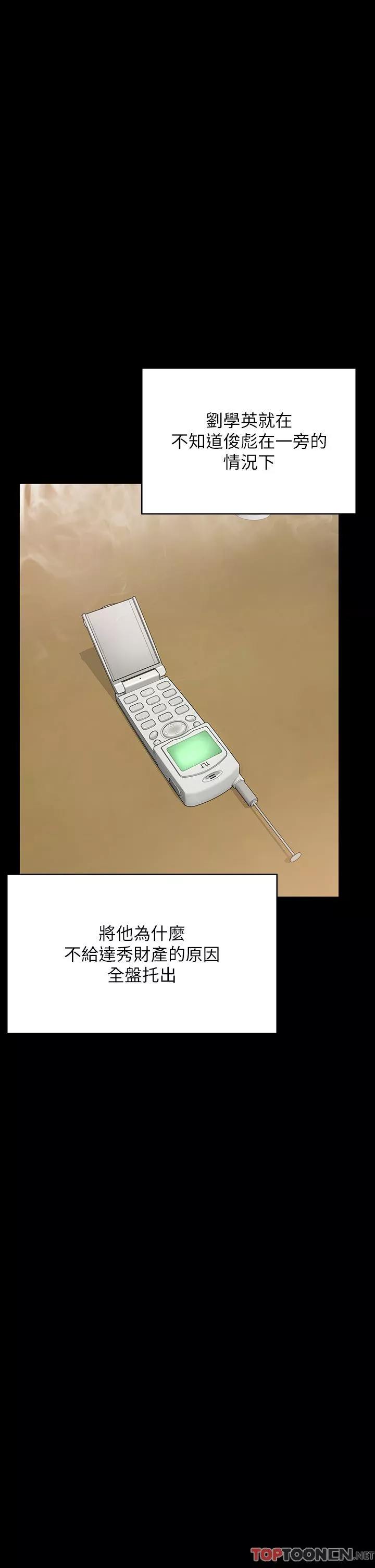 傀儡-第280话-得知妈妈被强暴的俊彪 - 图片 43