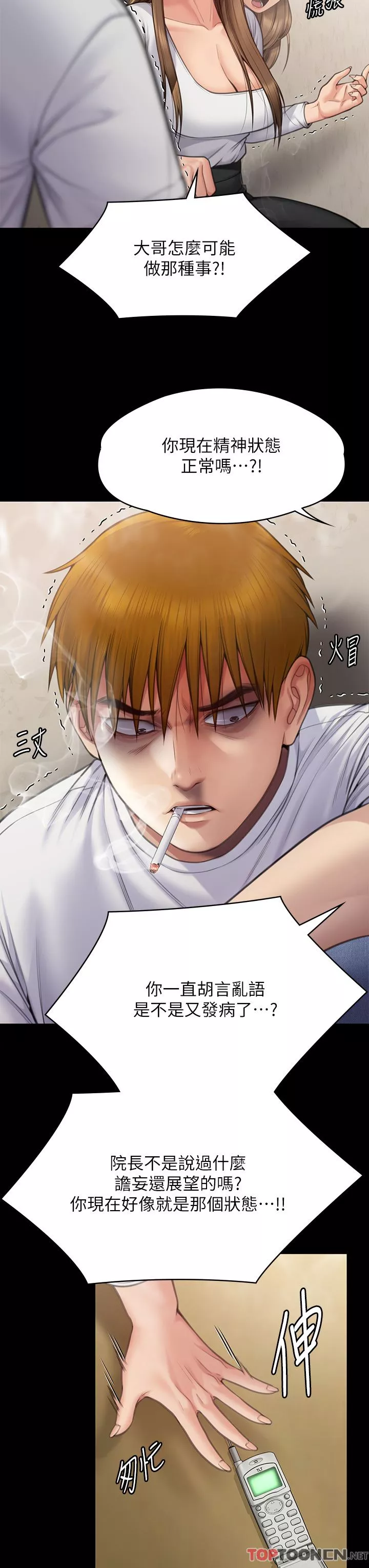 傀儡-第280话-得知妈妈被强暴的俊彪 - 图片 48