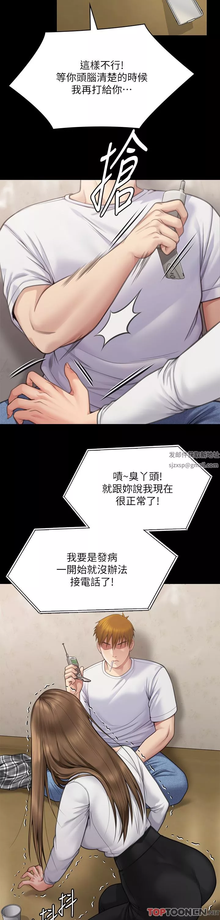 傀儡第280話-得知媽媽被強暴的俊彪