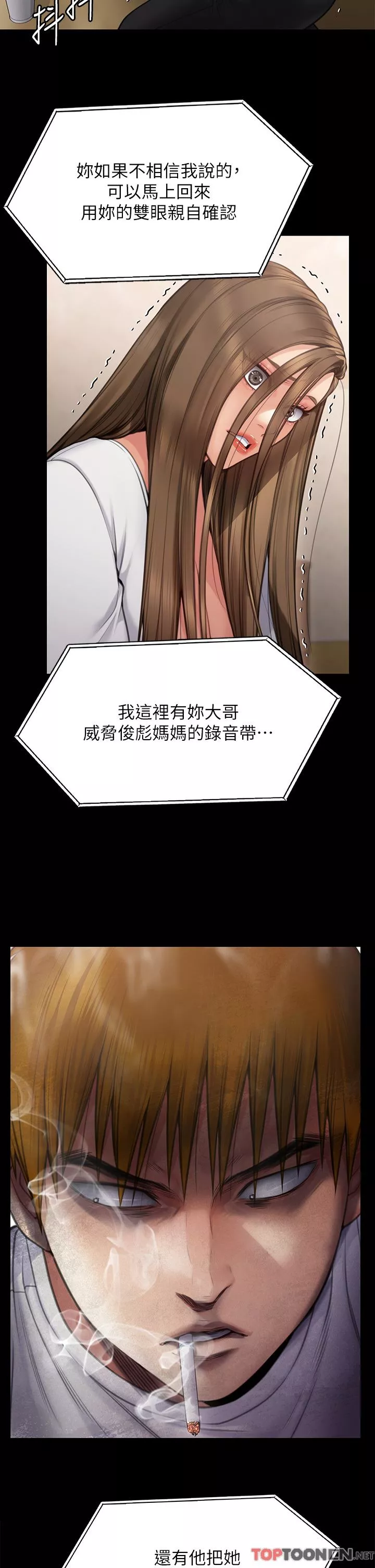 傀儡-第280话-得知妈妈被强暴的俊彪 - 图片 50