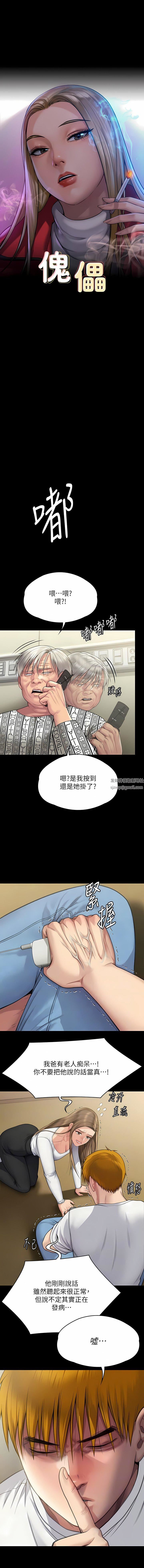 傀儡第281話-被老人輪姦的淫蕩媳婦