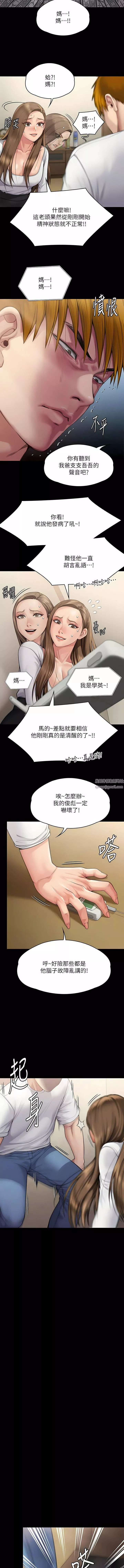 傀儡-第281话-被老人轮姦的淫荡媳妇 - 图片 6