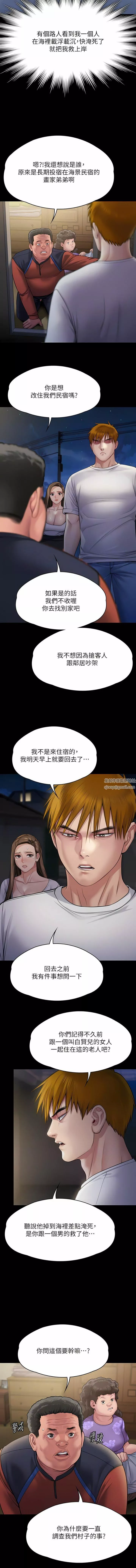 傀儡-第281话-被老人轮姦的淫荡媳妇 - 图片 8