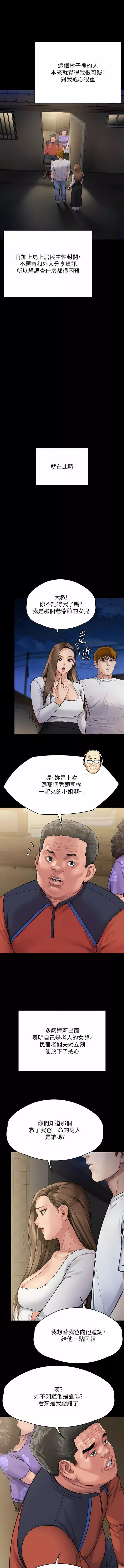 傀儡-第281话-被老人轮姦的淫荡媳妇 - 图片 9