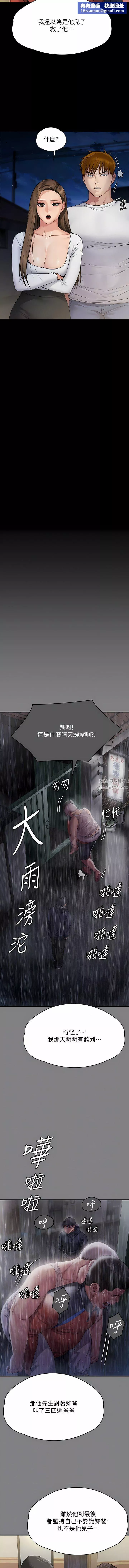傀儡-第281话-被老人轮姦的淫荡媳妇 - 图片 10