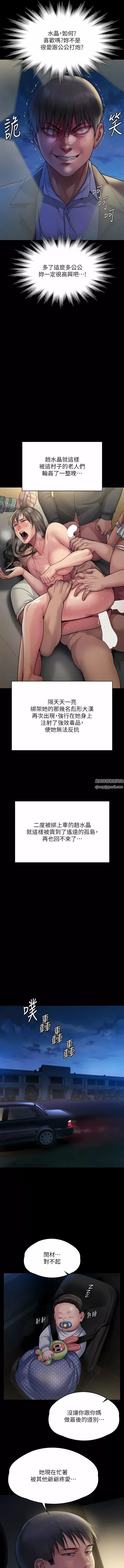 傀儡-第281话-被老人轮姦的淫荡媳妇 - 图片 17