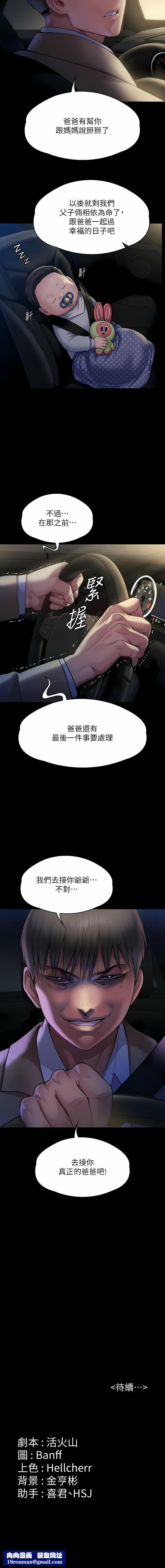 傀儡第281話-被老人輪姦的淫蕩媳婦