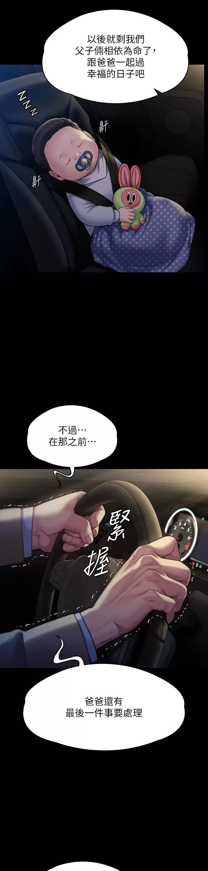 傀儡第282話-我可以殺光妳的傢人嗎?