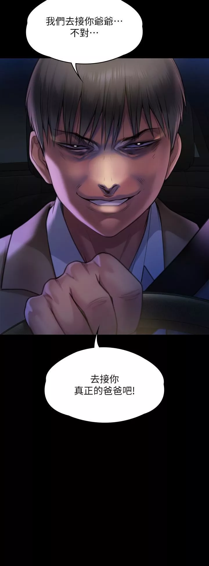傀儡-第282话-我可以杀光妳的傢人吗? - 图片 3