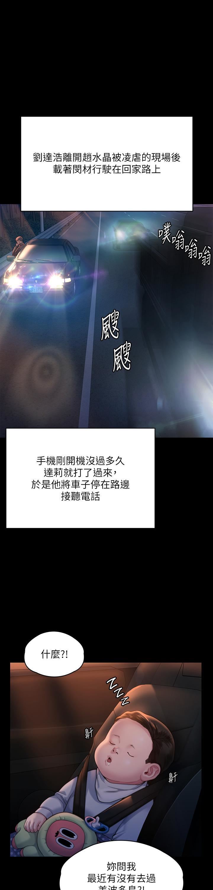 傀儡第282话-我可以杀光妳的傢人吗?