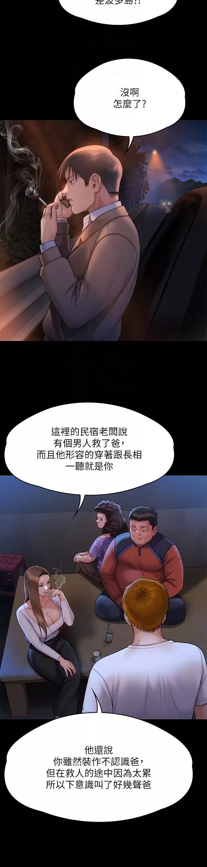 傀儡-第282话-我可以杀光妳的傢人吗? - 图片 6