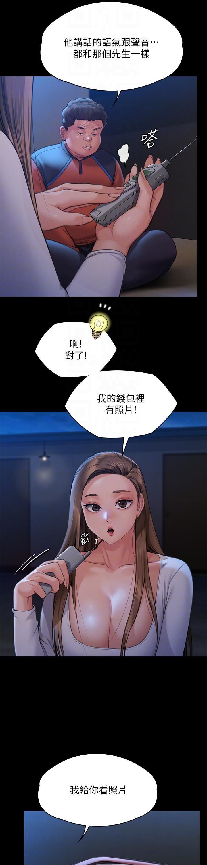 傀儡第282话-我可以杀光妳的傢人吗?