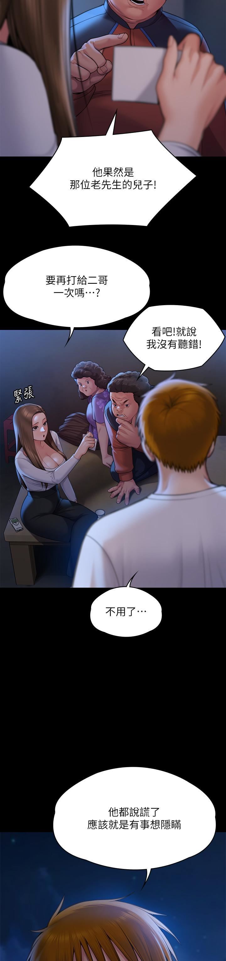 傀儡第282話-我可以殺光妳的傢人嗎?