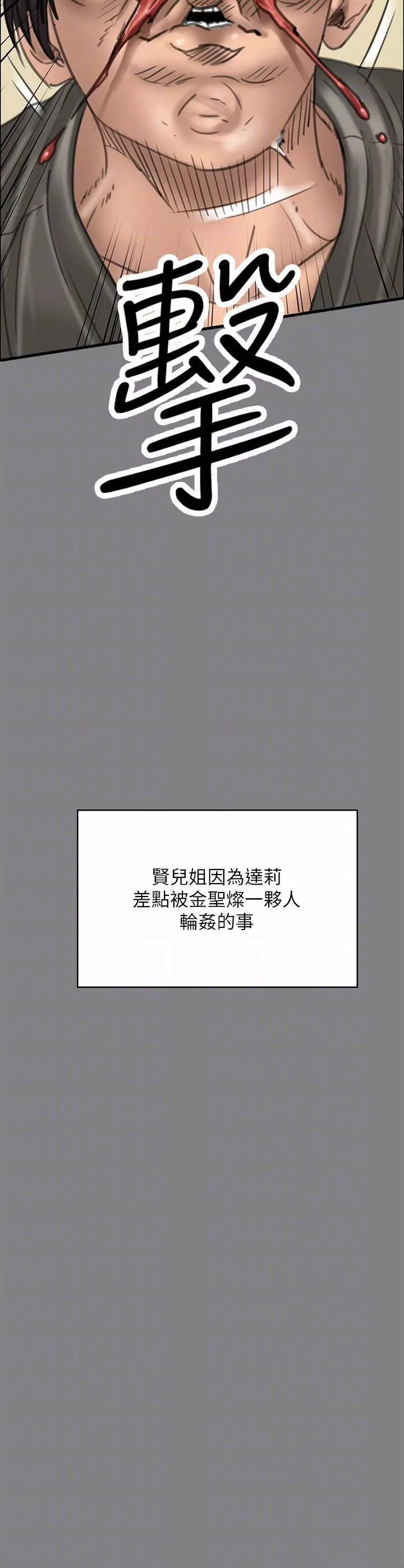 傀儡第282話-我可以殺光妳的傢人嗎?