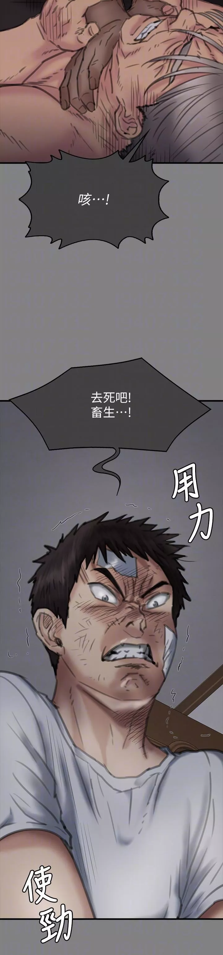 傀儡第282話-我可以殺光妳的傢人嗎?