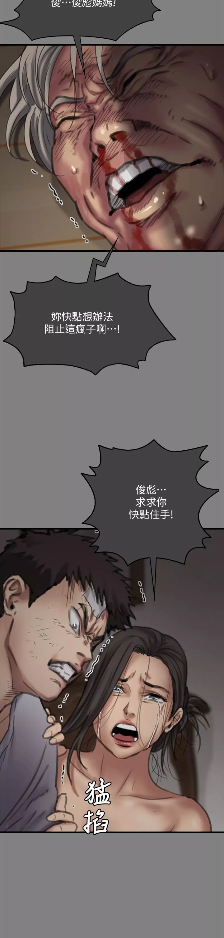 傀儡-第282话-我可以杀光妳的傢人吗? - 图片 27