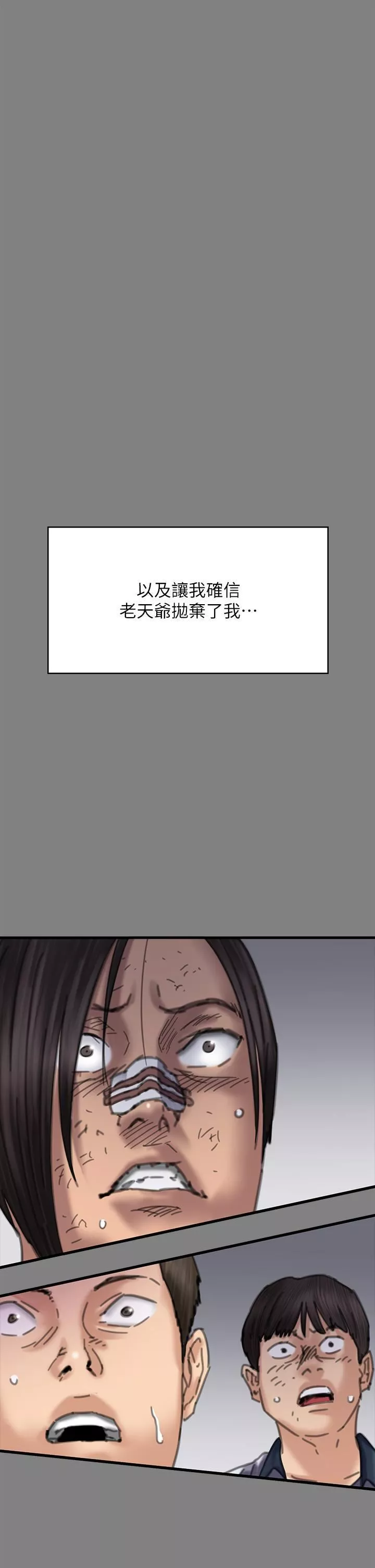 傀儡-第282话-我可以杀光妳的傢人吗? - 图片 29