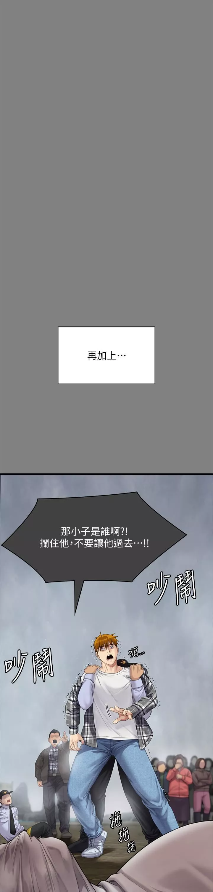 傀儡第282話-我可以殺光妳的傢人嗎?