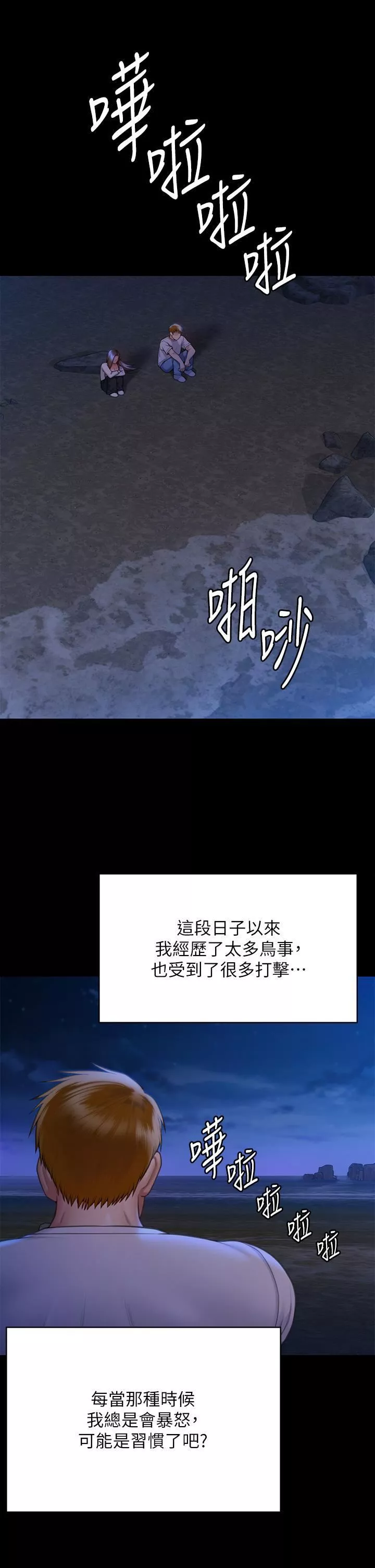 傀儡-第282话-我可以杀光妳的傢人吗? - 图片 38