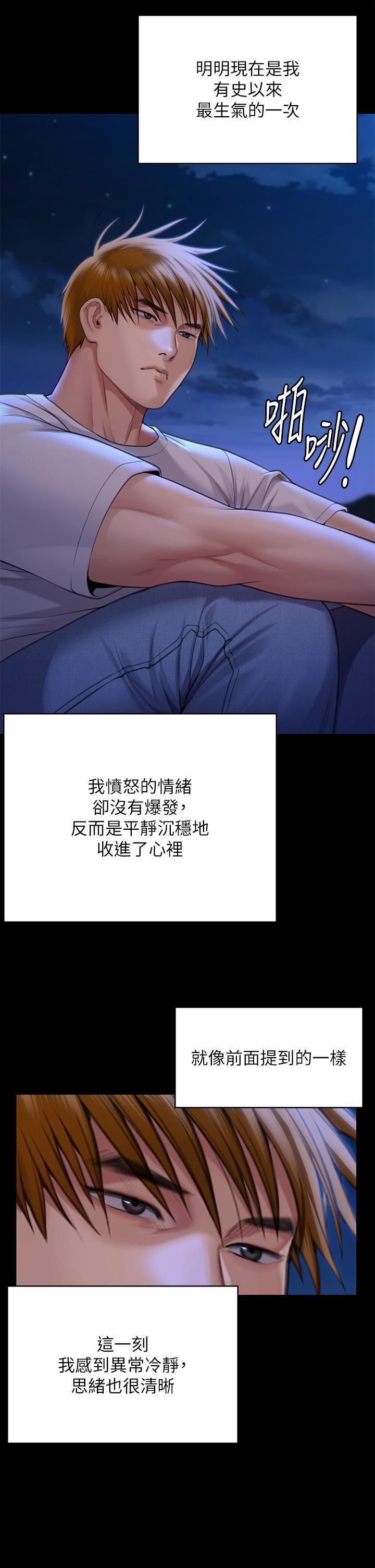 傀儡第282話-我可以殺光妳的傢人嗎?