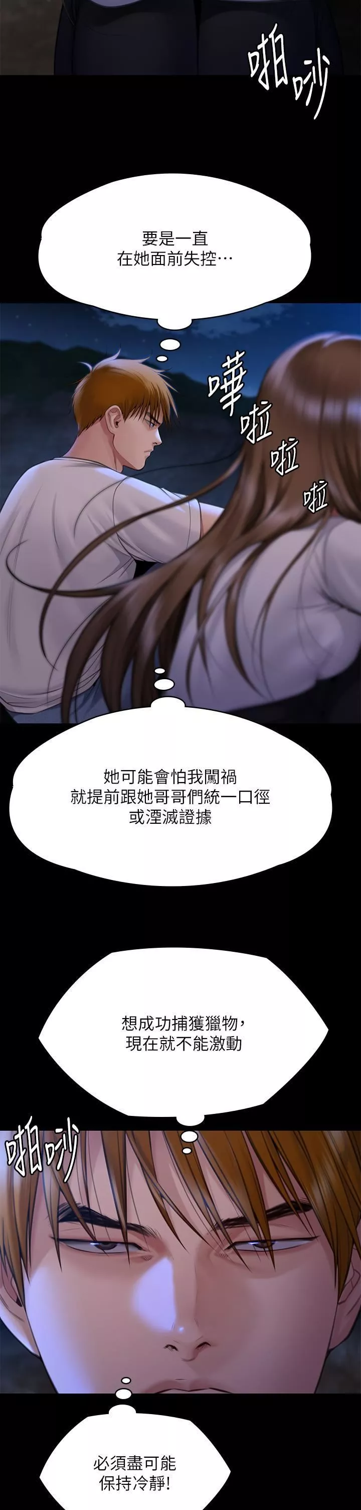 傀儡-第282话-我可以杀光妳的傢人吗? - 图片 41