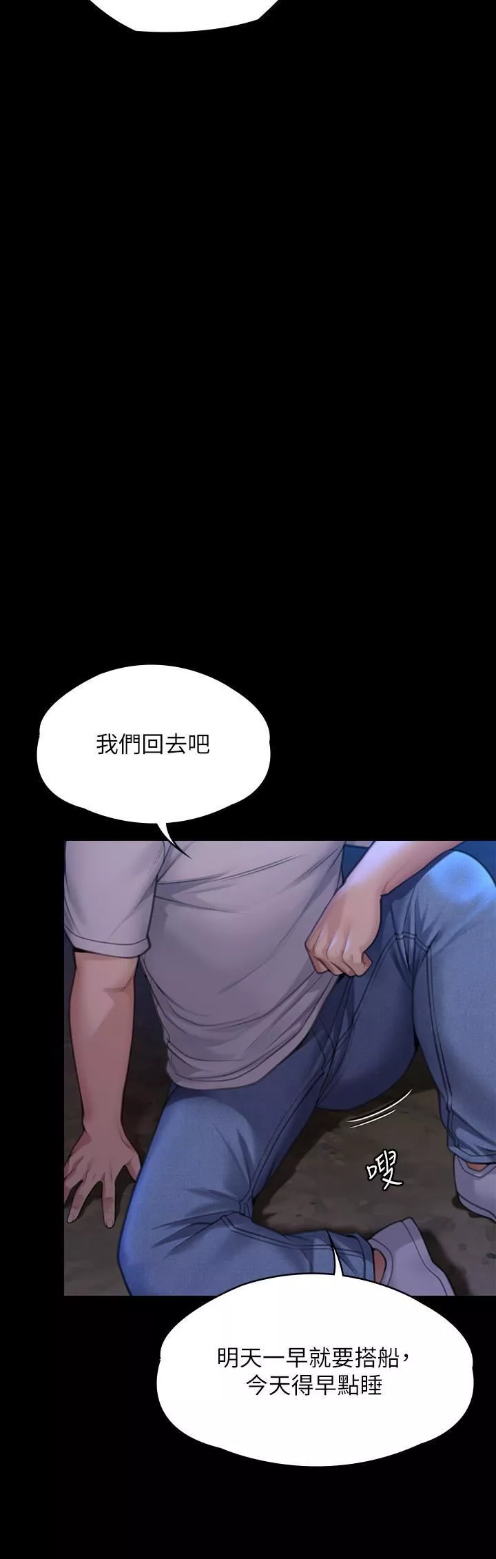 傀儡-第282话-我可以杀光妳的傢人吗? - 图片 42