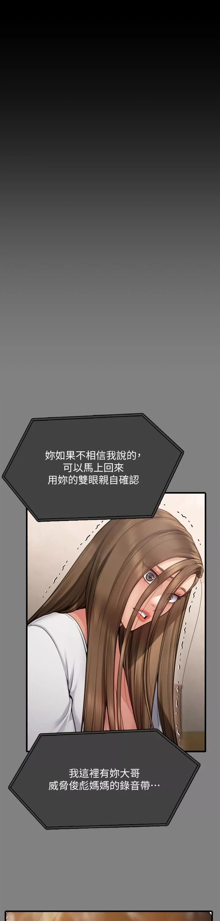 傀儡-第282话-我可以杀光妳的傢人吗? - 图片 49
