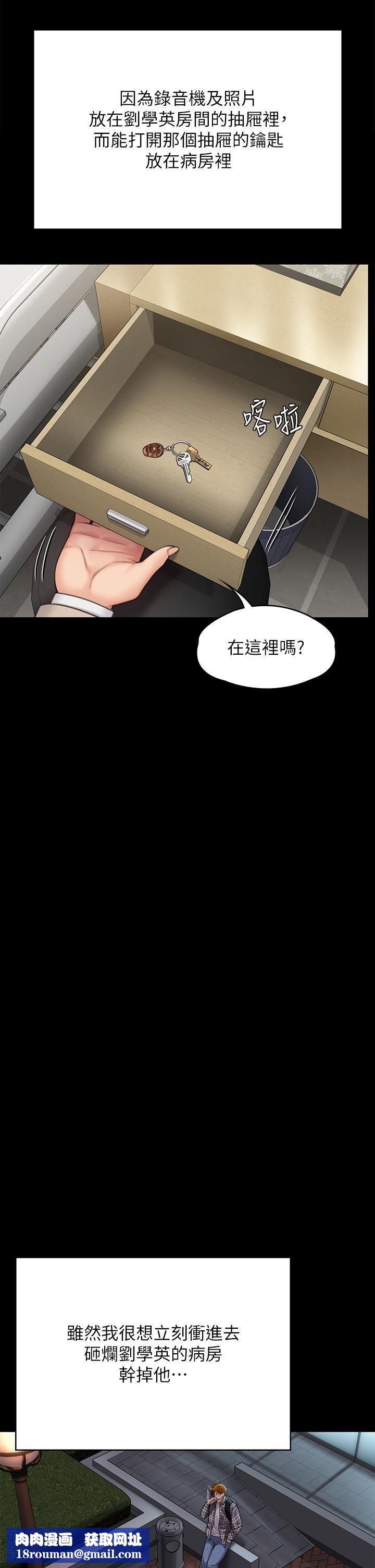 傀儡第282话-我可以杀光妳的傢人吗?