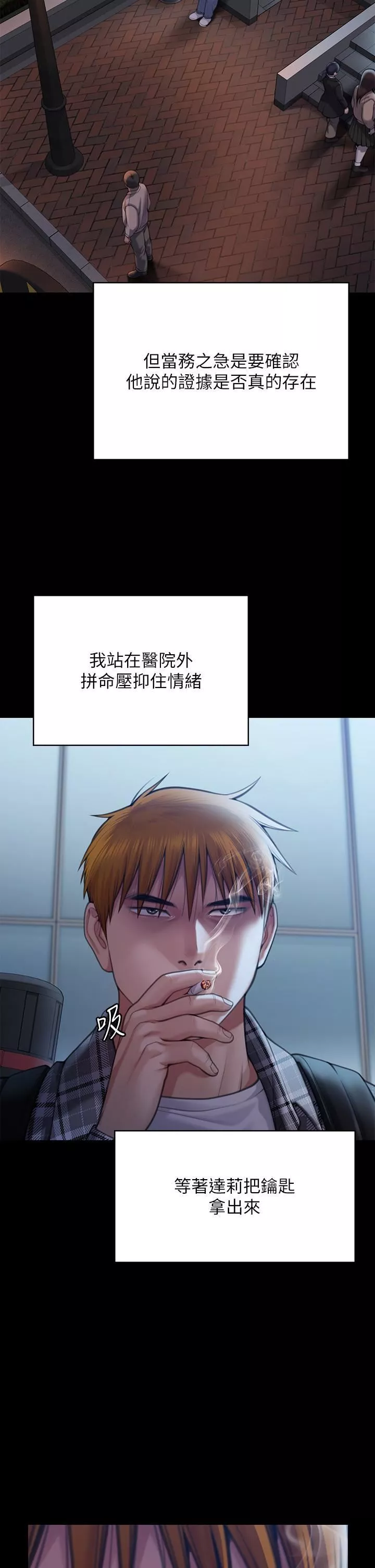 傀儡第282話-我可以殺光妳的傢人嗎?