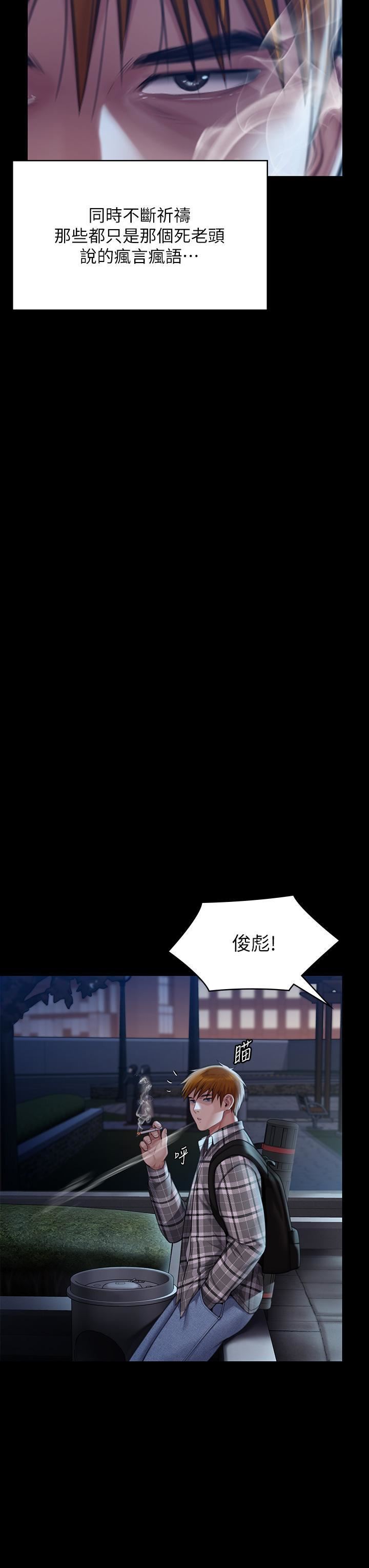 傀儡第282話-我可以殺光妳的傢人嗎?