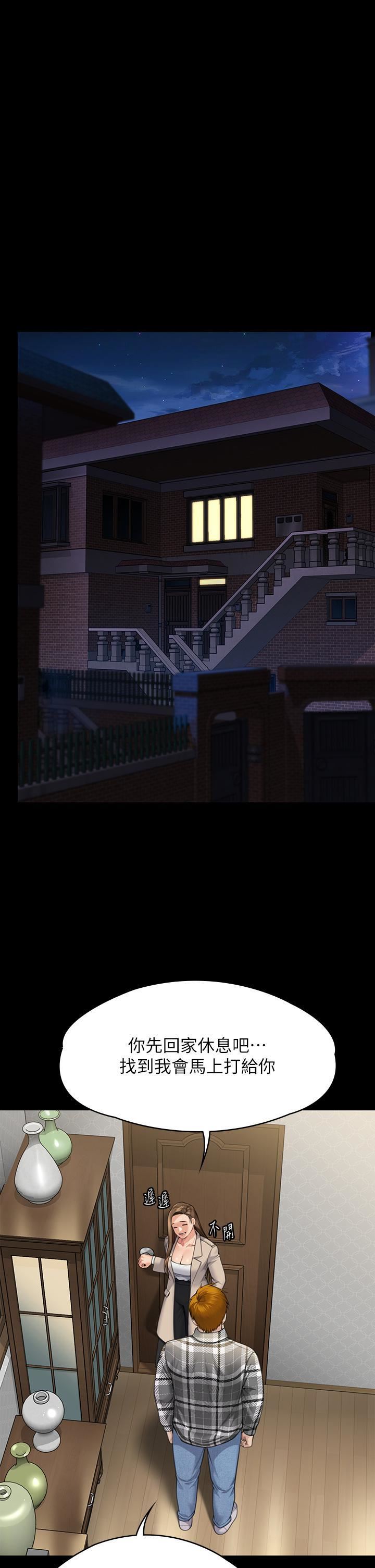 傀儡第282話-我可以殺光妳的傢人嗎?