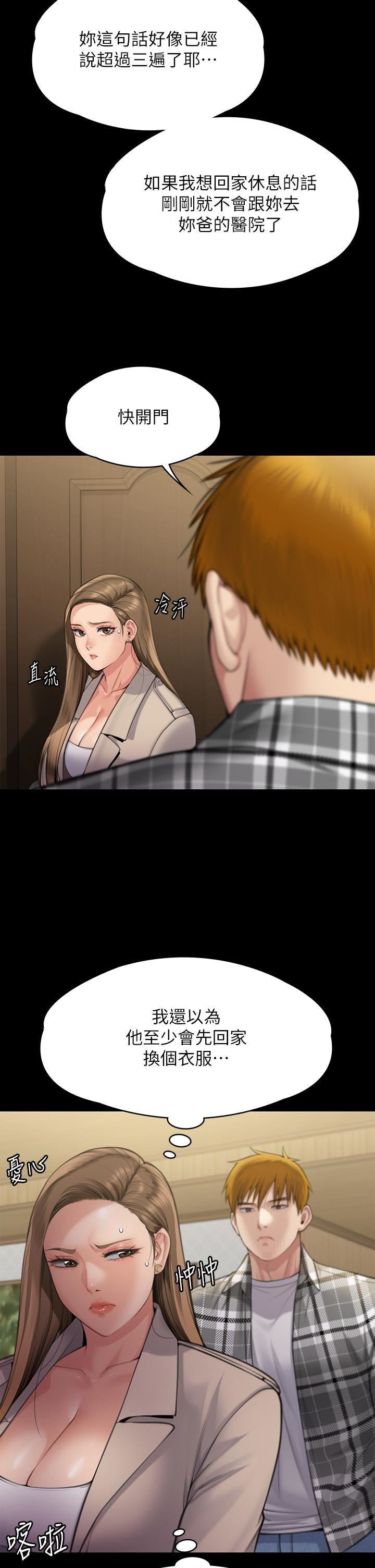 傀儡第282話-我可以殺光妳的傢人嗎?