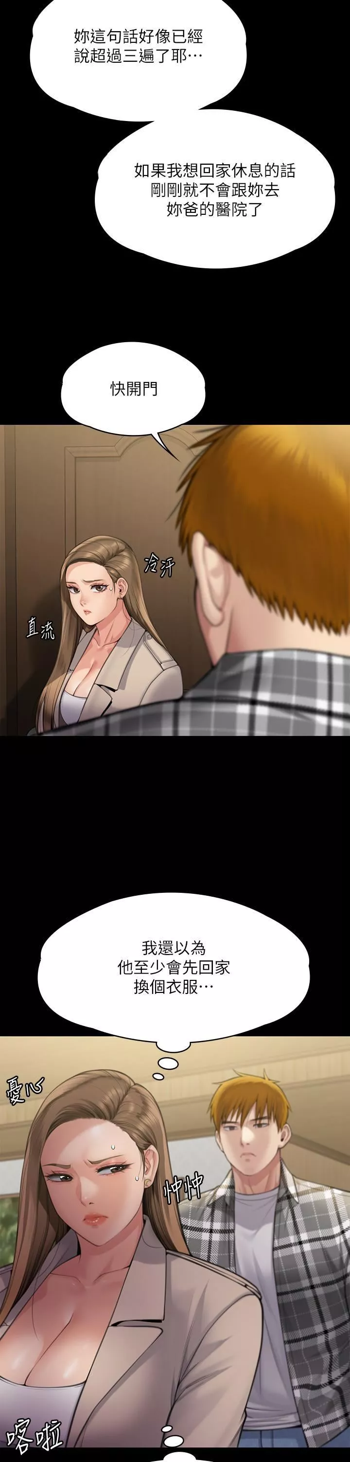 傀儡第282話-我可以殺光妳的傢人嗎?