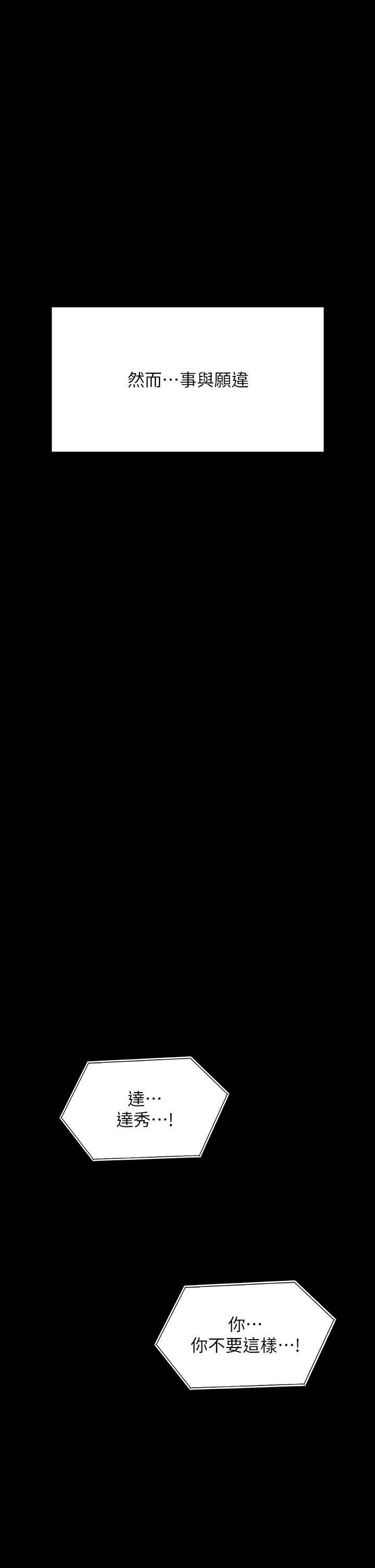 傀儡第282话-我可以杀光妳的傢人吗?