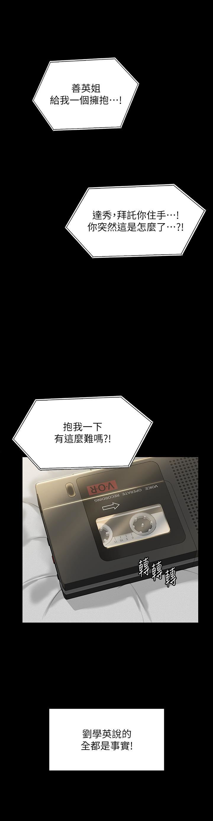 傀儡第282話-我可以殺光妳的傢人嗎?