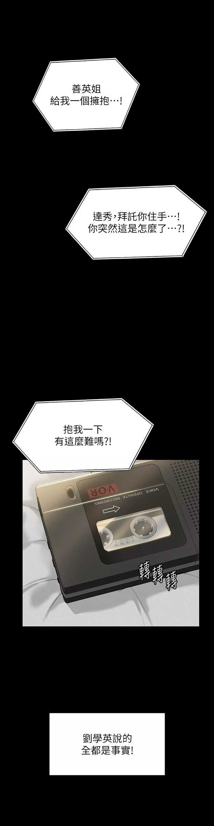 傀儡第282話-我可以殺光妳的傢人嗎?
