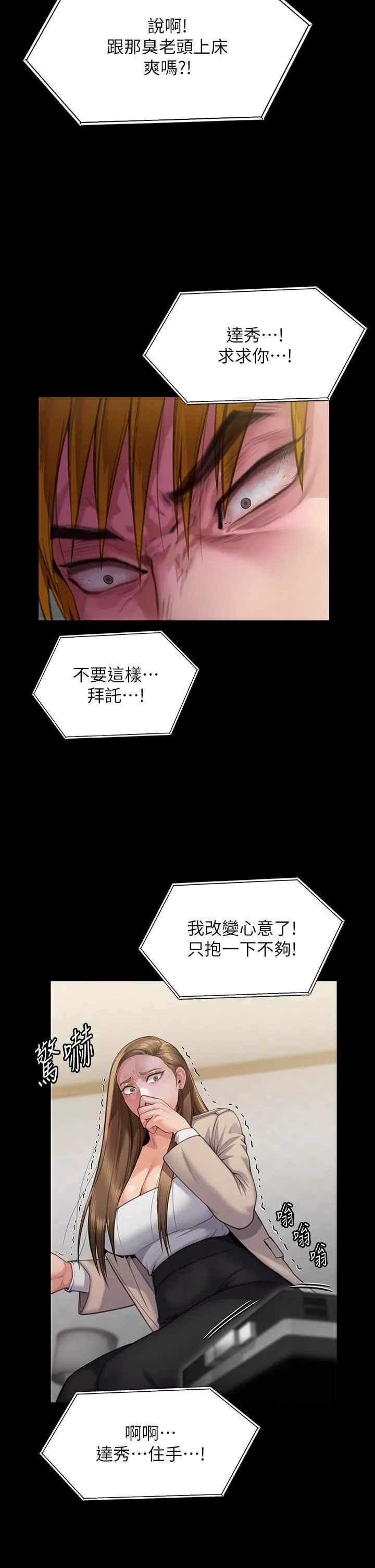 傀儡-第282话-我可以杀光妳的傢人吗? - 图片 62