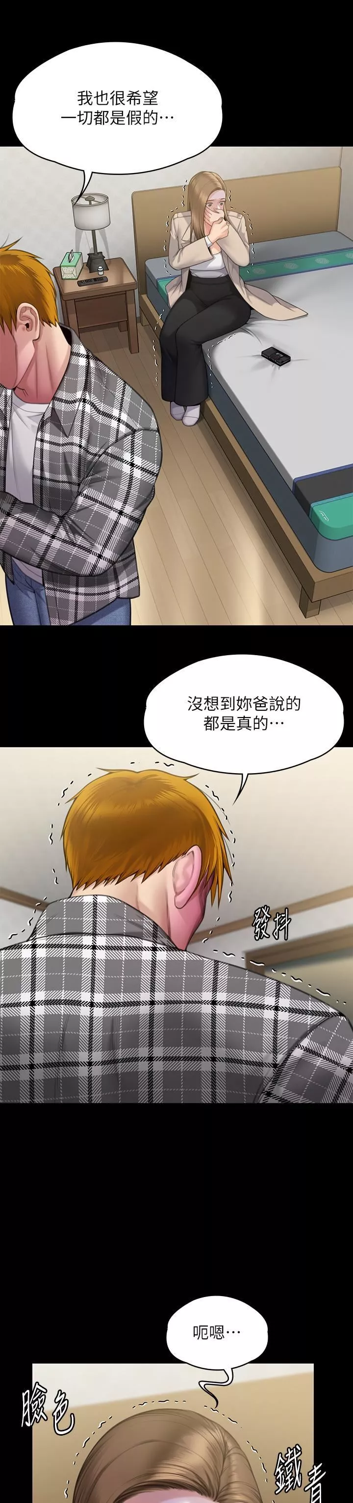傀儡-第282话-我可以杀光妳的傢人吗? - 图片 63