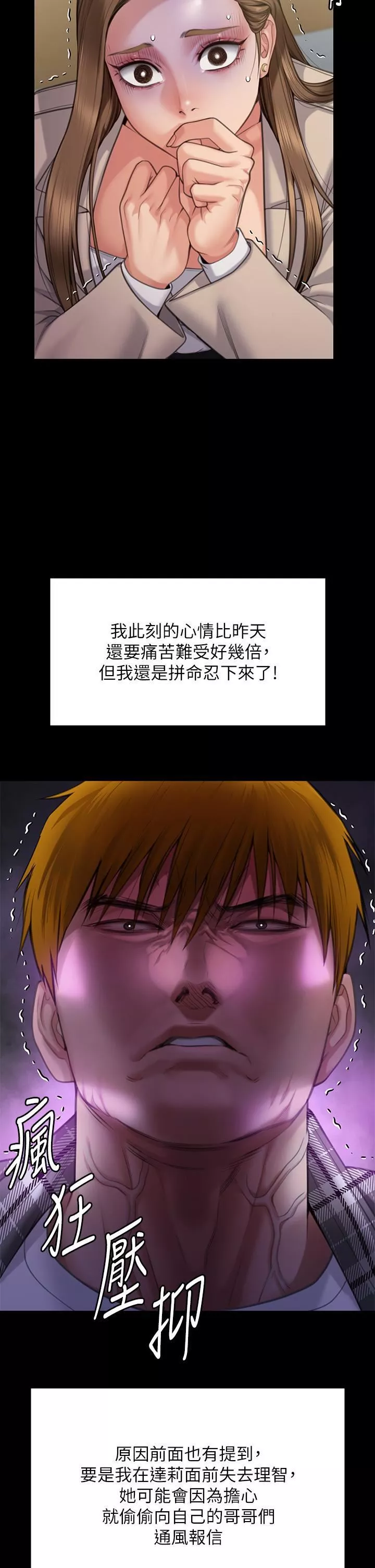 傀儡第282話-我可以殺光妳的傢人嗎?