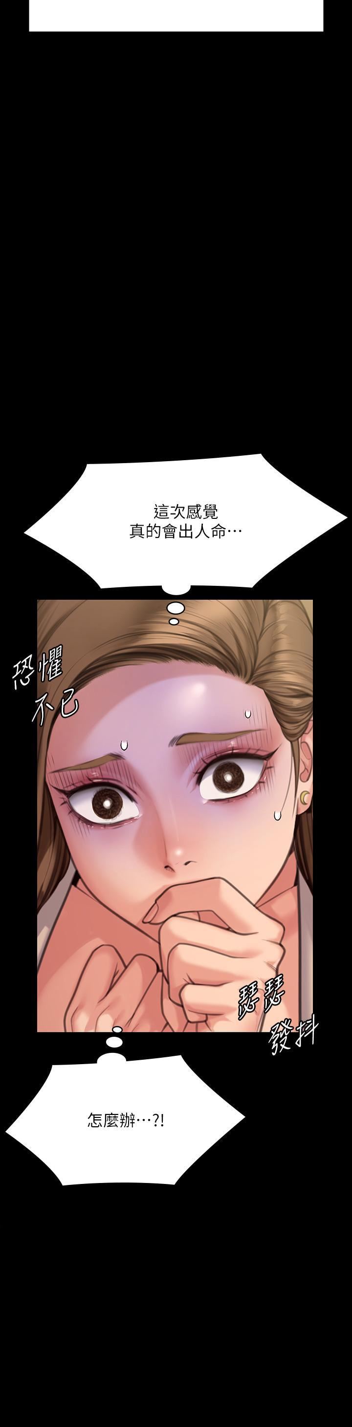 傀儡第282話-我可以殺光妳的傢人嗎?